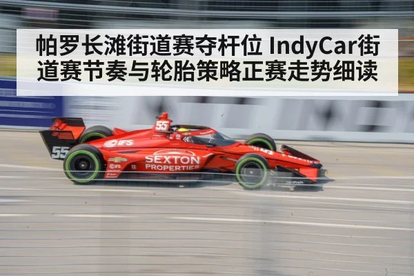indycar street race